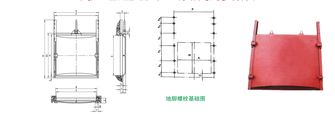 普通高壓拱形平面鑄鐵閘門(mén)安裝圖